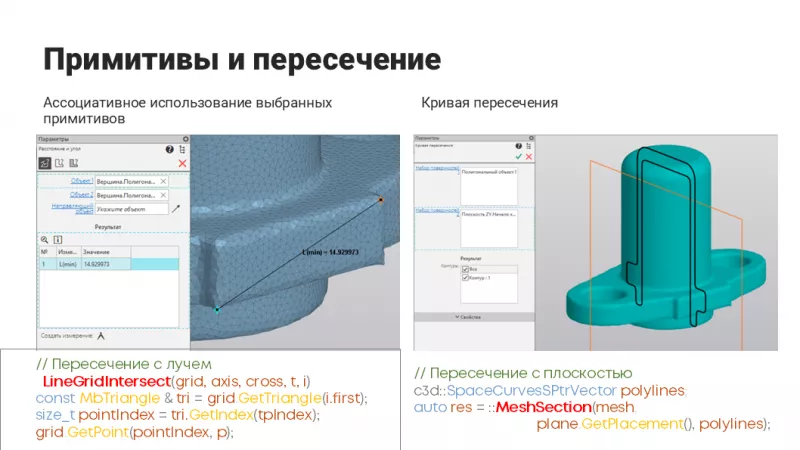 Применение полигональных инструментов для реверс-инжиниринга в КОМПАС-3D, фото 4