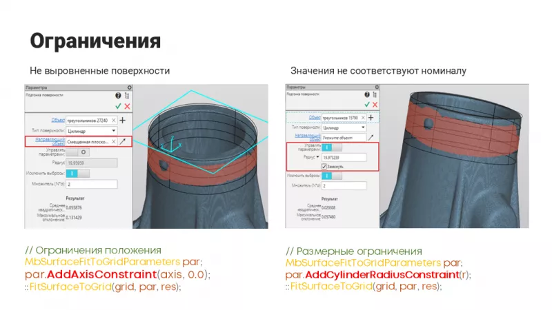 Применение полигональных инструментов для реверс-инжиниринга в КОМПАС-3D, фото 9