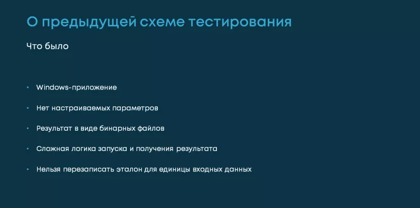 Об изменениях в процессе доставки геометрического ядра C3D, фото 10