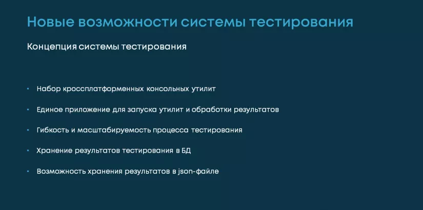 Об изменениях в процессе доставки геометрического ядра C3D, фото 11