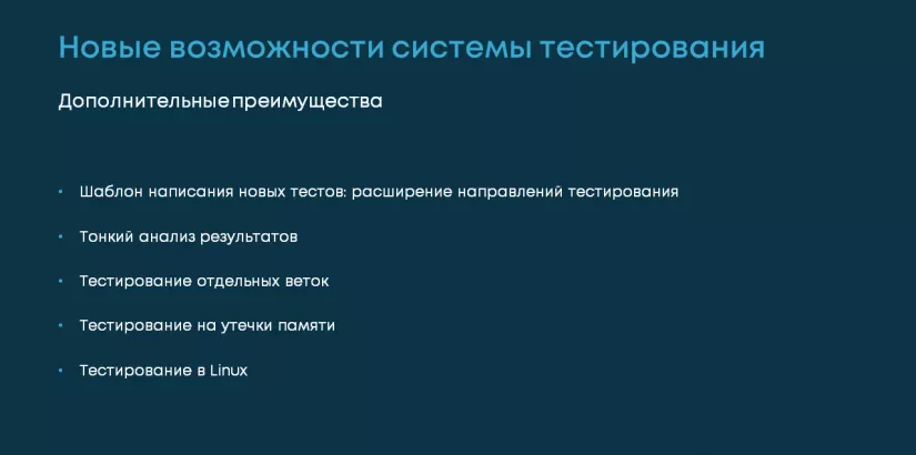 Об изменениях в процессе доставки геометрического ядра C3D, фото 12