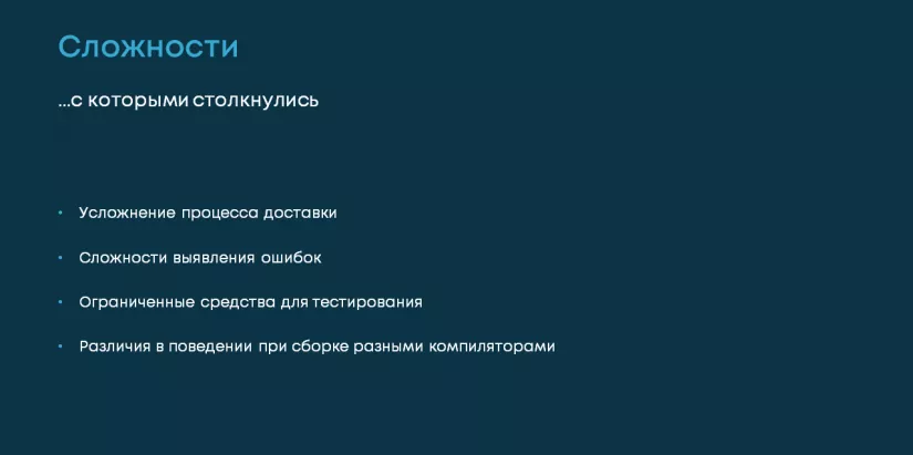 Об изменениях в процессе доставки геометрического ядра C3D, фото 3