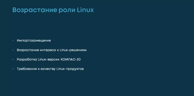 Об изменениях в процессе доставки геометрического ядра C3D, фото 4